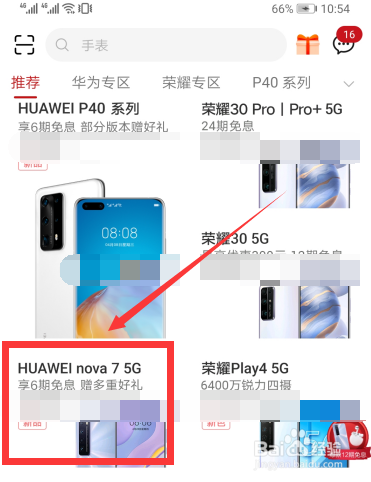 华为nova7耳机孔在哪里怎么用