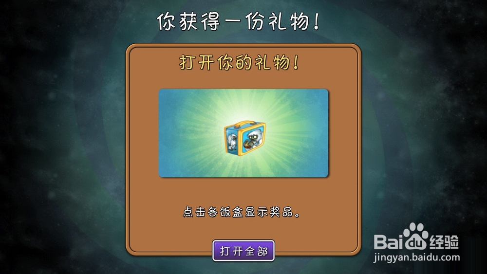 植物大战僵尸2-通关图文攻略ios版---击杀雪人