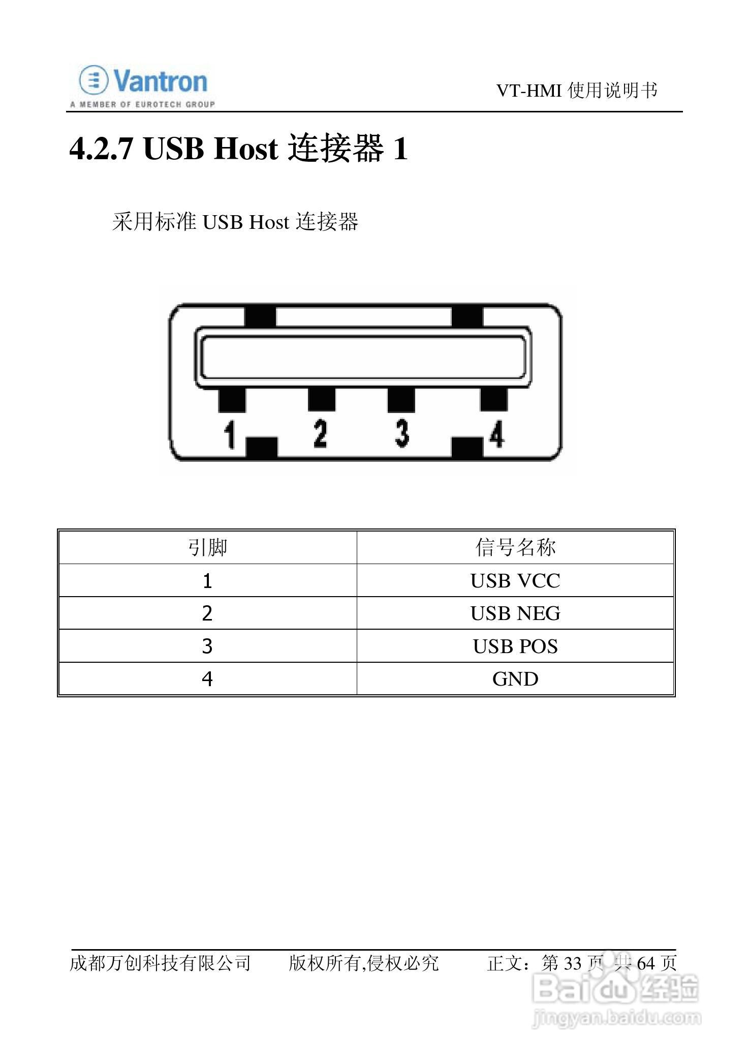 VT-HMI人机界面使用说明书V2:[4]