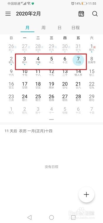 2020春节延迟到什么时候上班