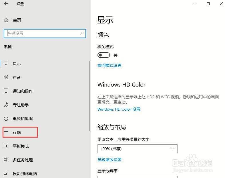 Win10如何清理系统内的垃圾文件?