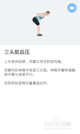 全身7x4挑战（运动：17）（第一周：第6天）