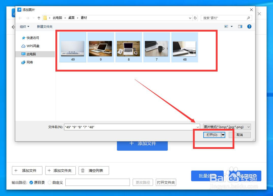 图片怎么去水印？