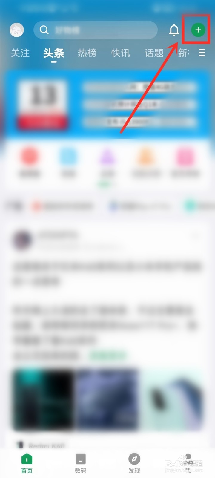 酷安app怎么扫码关注好友