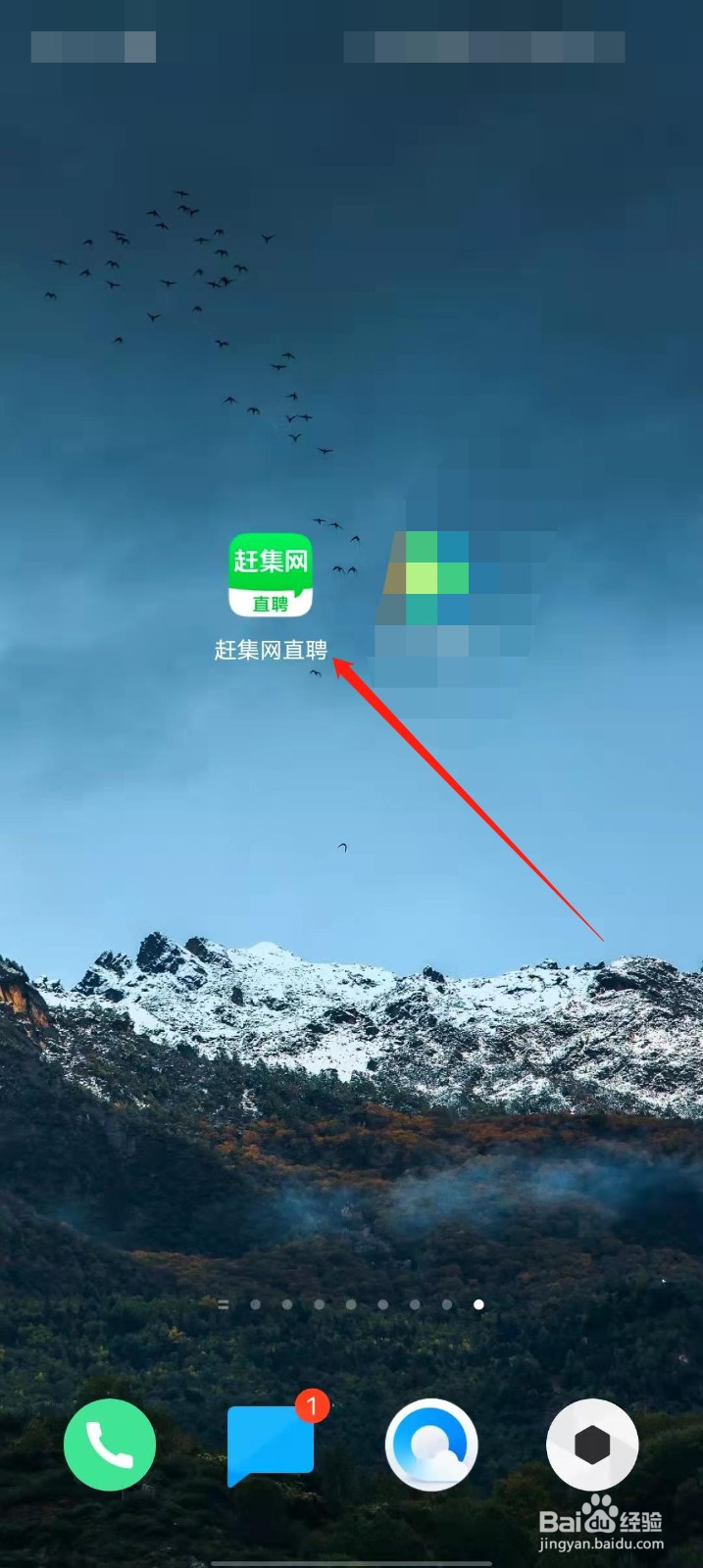 赶集网直聘app怎么查看隐私政策