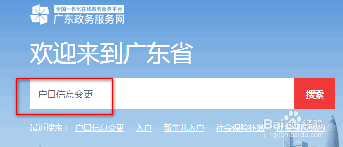 异地户口怎么改已婚