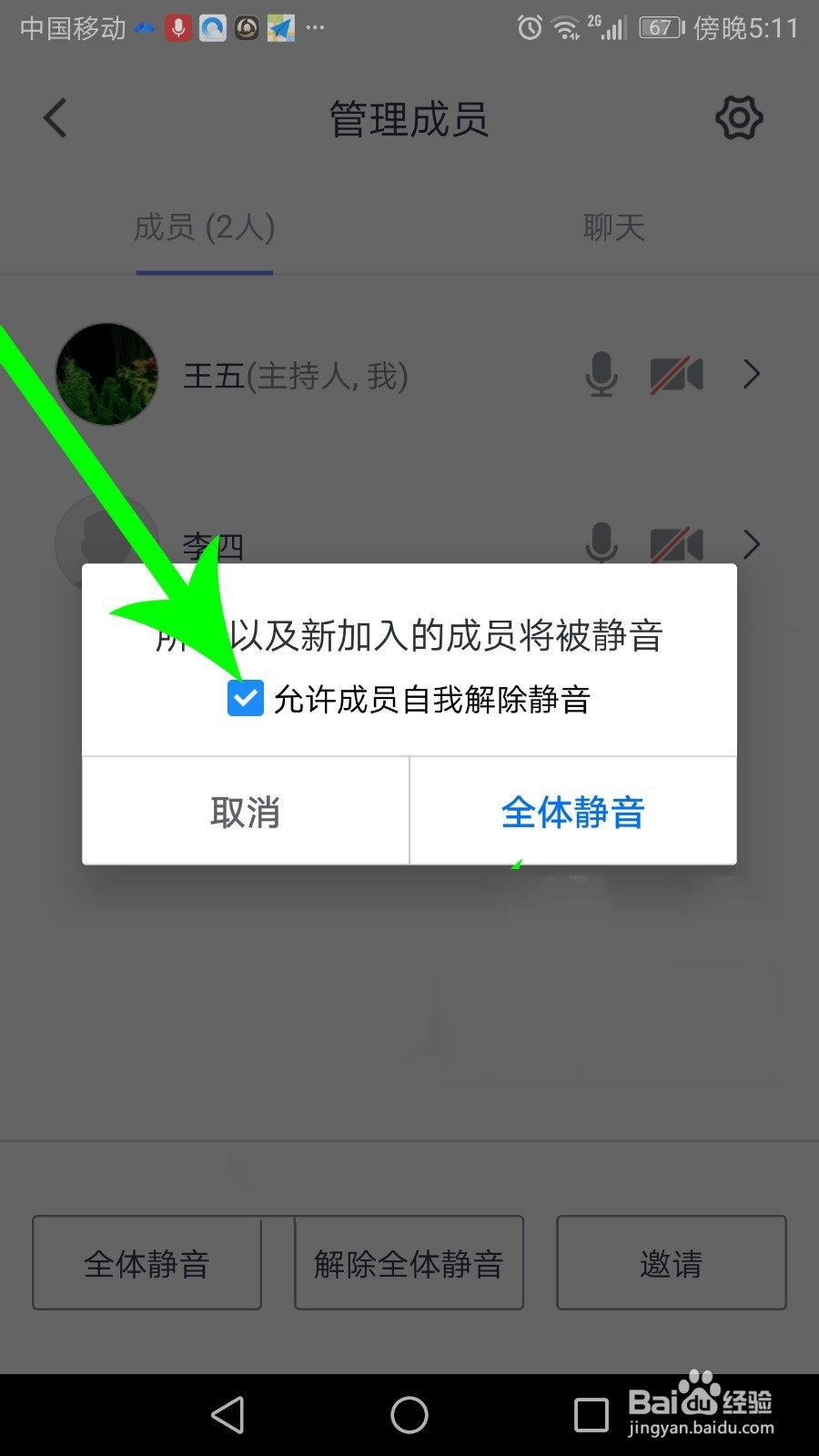 腾讯会议怎么举手