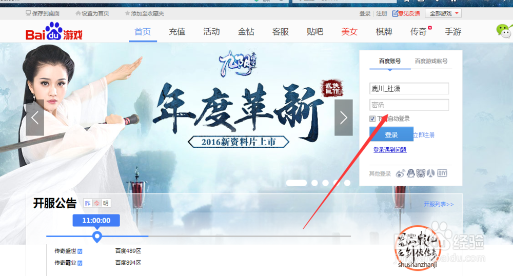 百度游戏三国杀玩不了，显示不给力