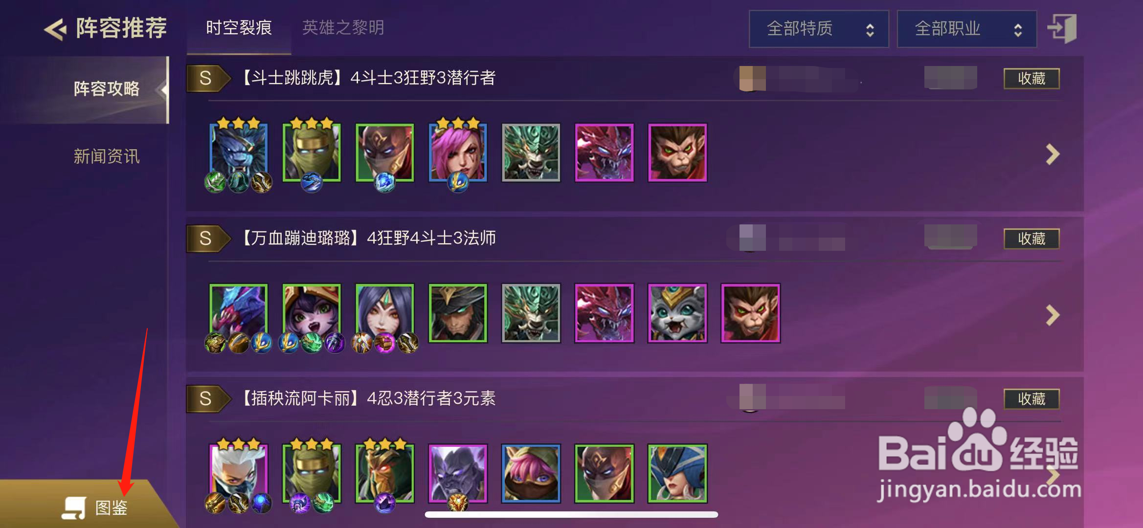 金铲铲石头人怎么出来的