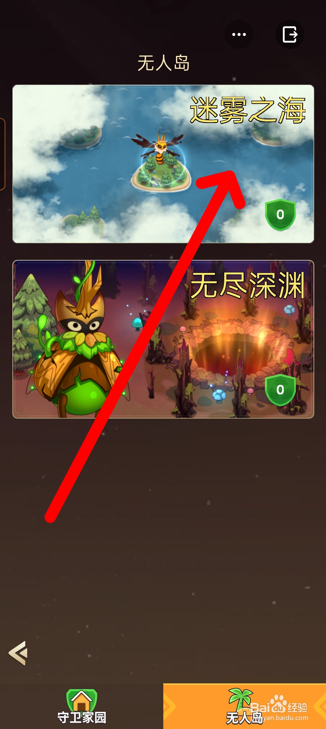 史小坑的花前月下如何挑战迷雾之海