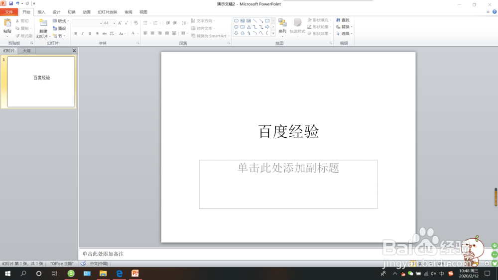 ppt怎么复制一整页