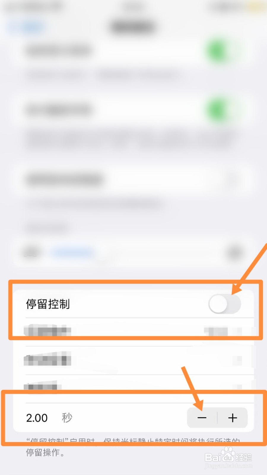 iphone手机屏幕触摸不灵怎么办