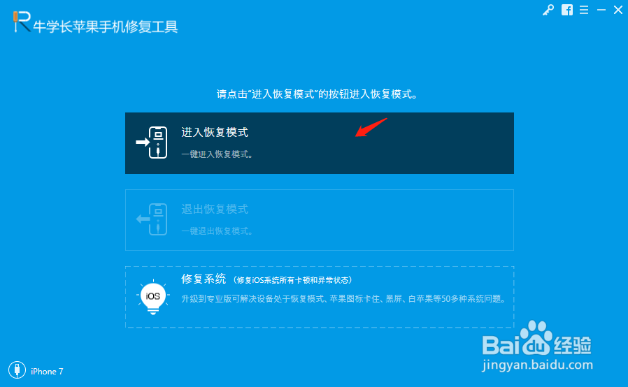 苹果白苹果怎么修复