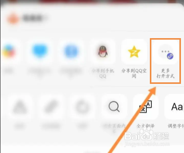 微信怎样把微信文章变成文档