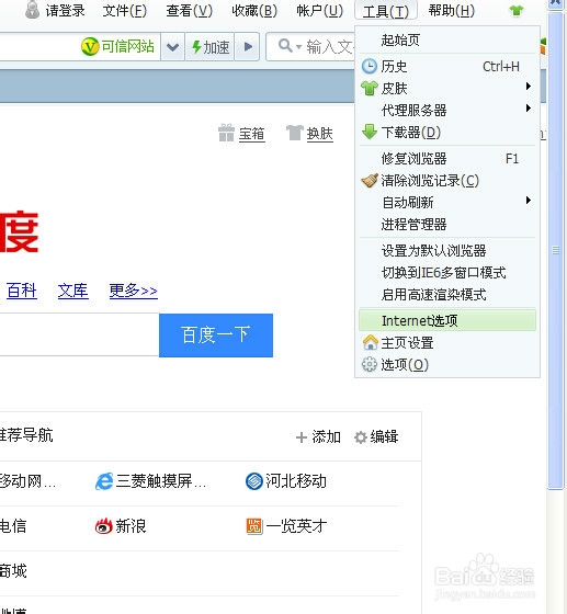 怎样取消浏览器的安全警报？