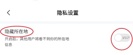 欢甜怎样隐藏所在地