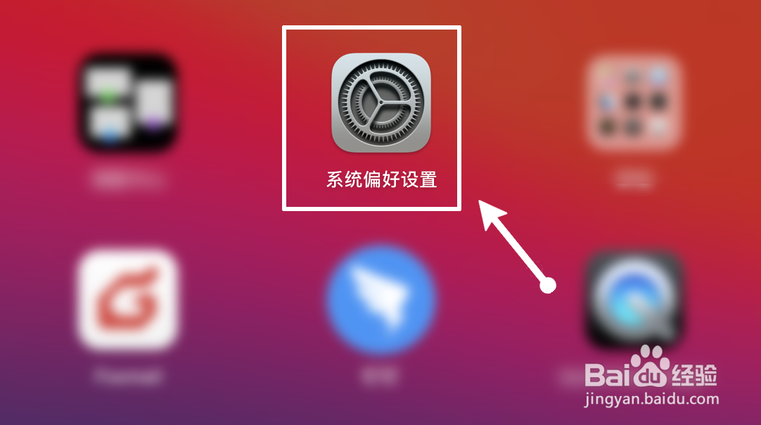 苹果电脑桌面怎么设置锁屏保护
