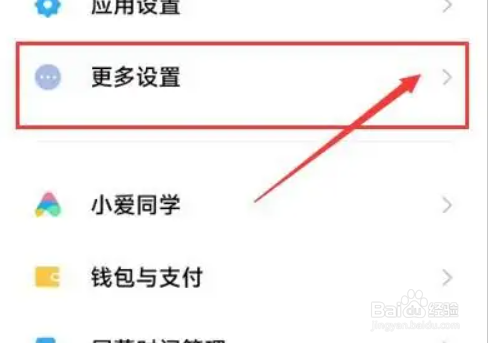 红米手机fastboot怎么办