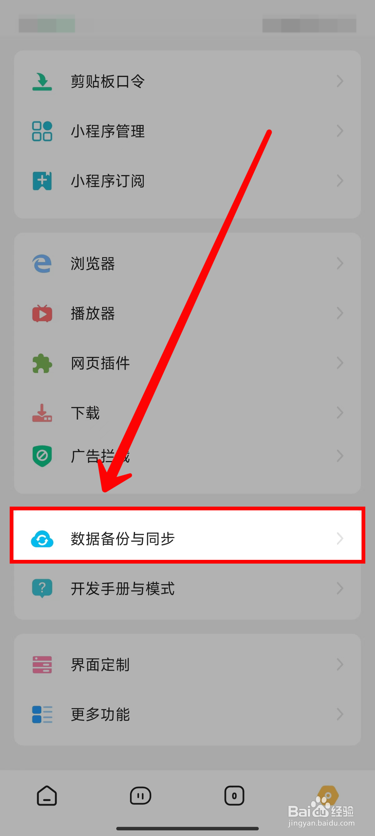 海阔视界怎样备份所有规则
