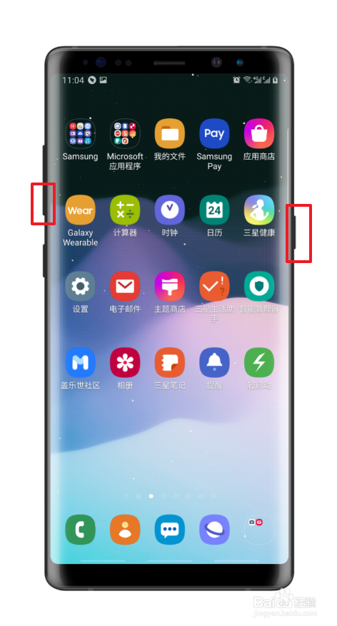 三星a8s怎么截屏