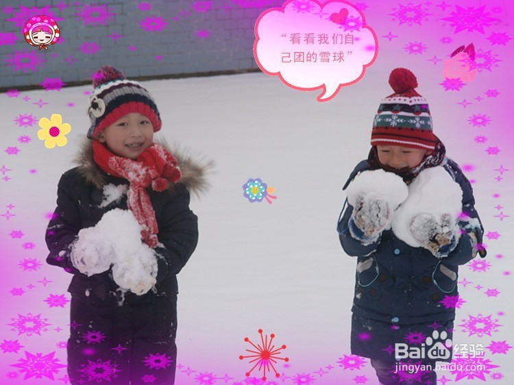 我们这个冬天不怕冷了