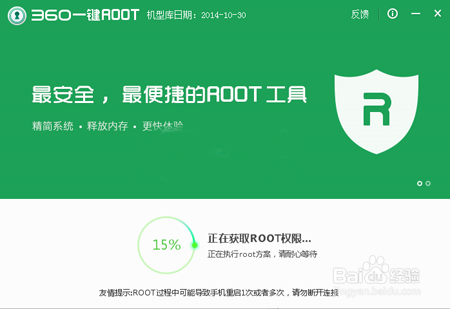 中国移动M812C 获取Root权限教程