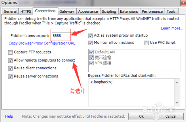 如何使用fiddler进行APP弱网测试