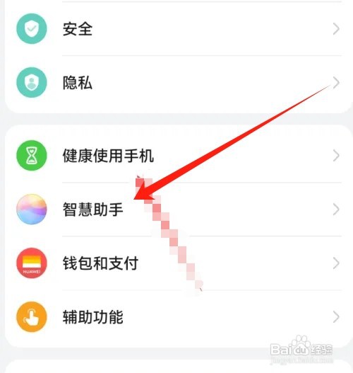 华为mate60智慧语音音量在哪调节