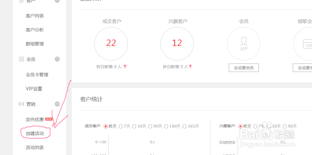 淘宝卖家怎么设置免费的专享折扣