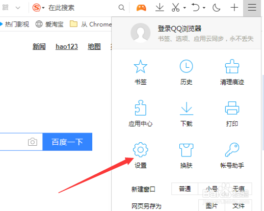 QQ浏览器怎么关闭拖拽文字搜索功能