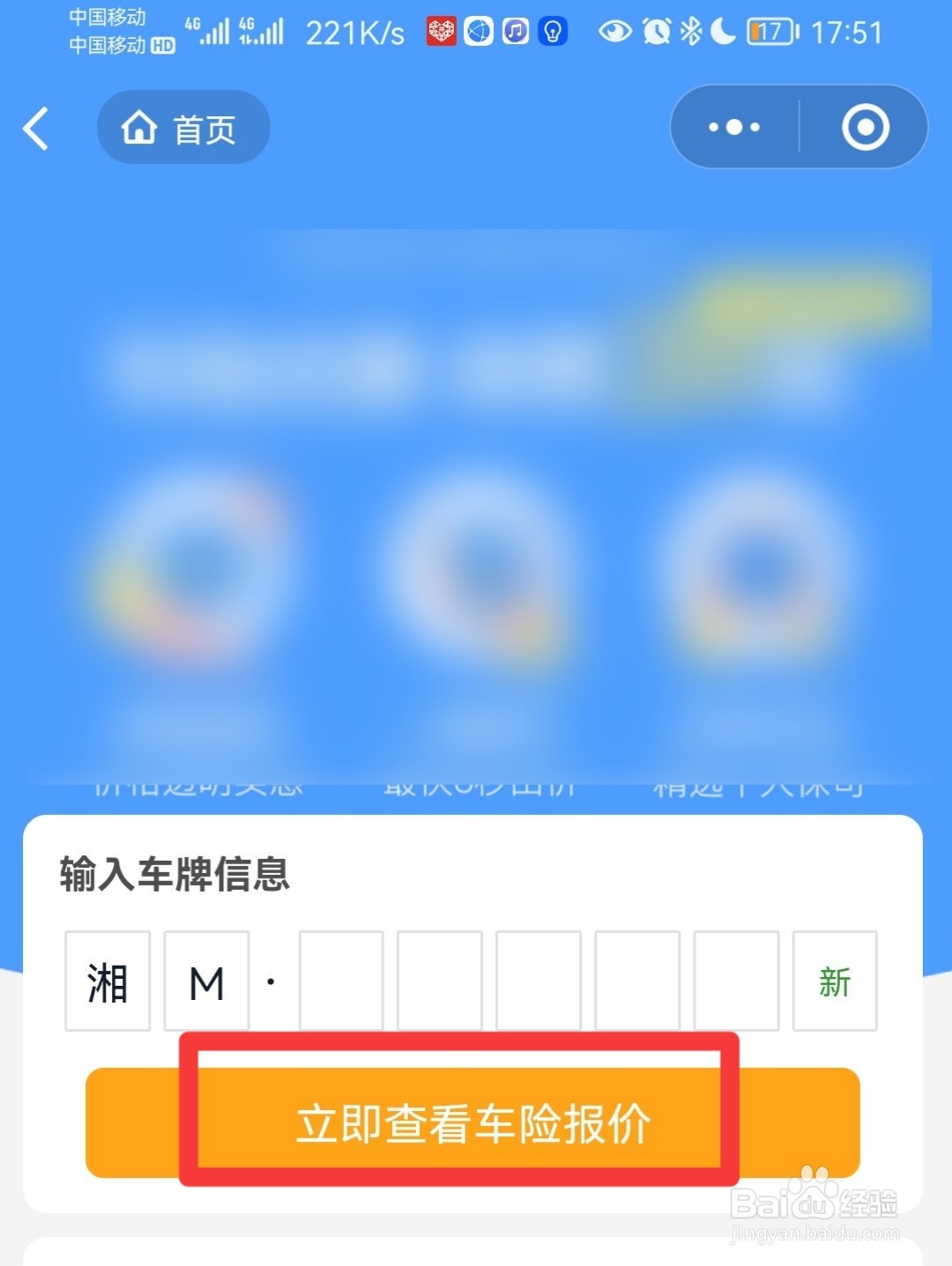 车险怎么买划算