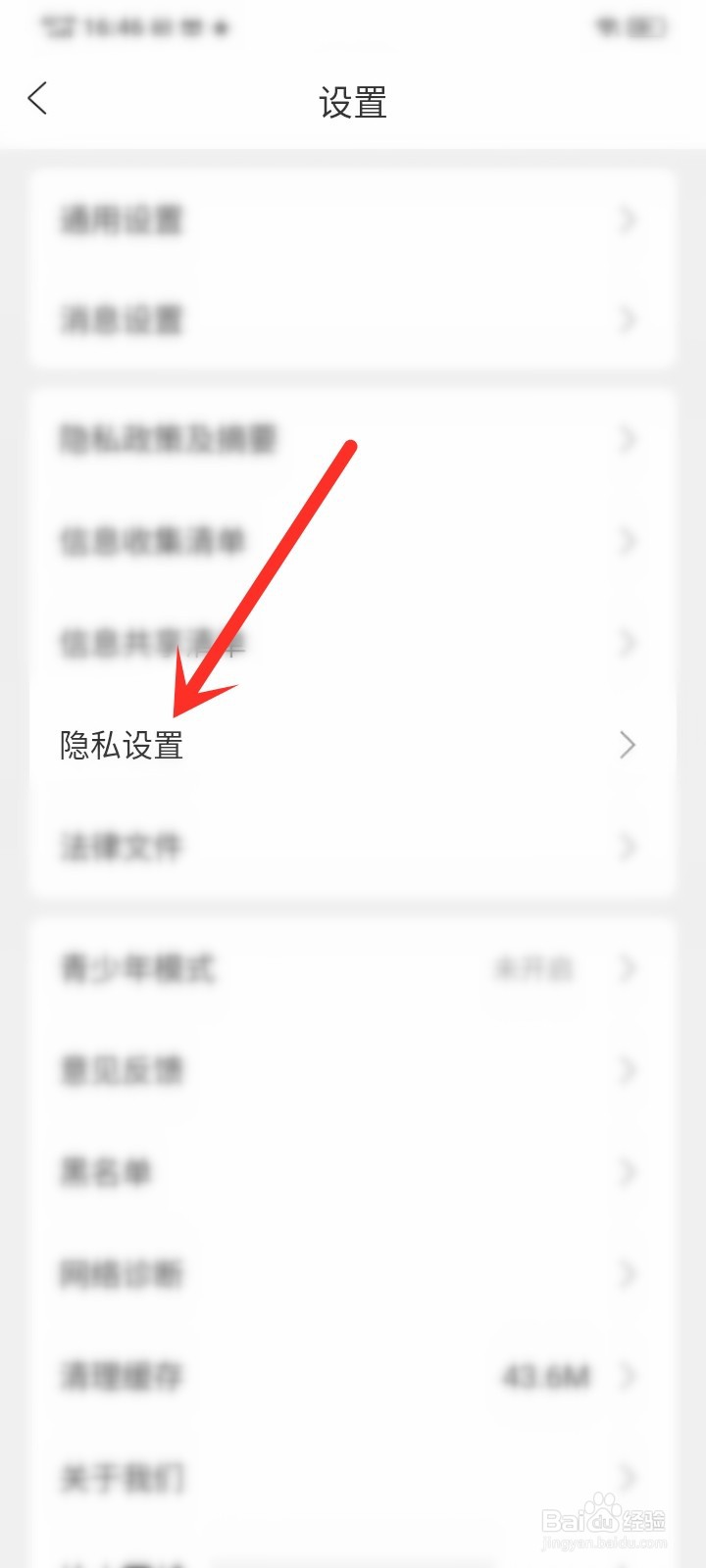 奇秀app小窗播放权限怎么开启