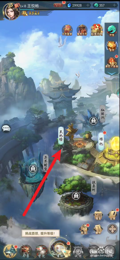 主宰灵域如何设置防守阵容