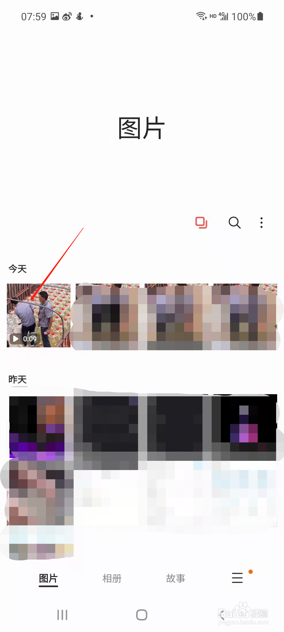 腾讯微视怎么保存视频