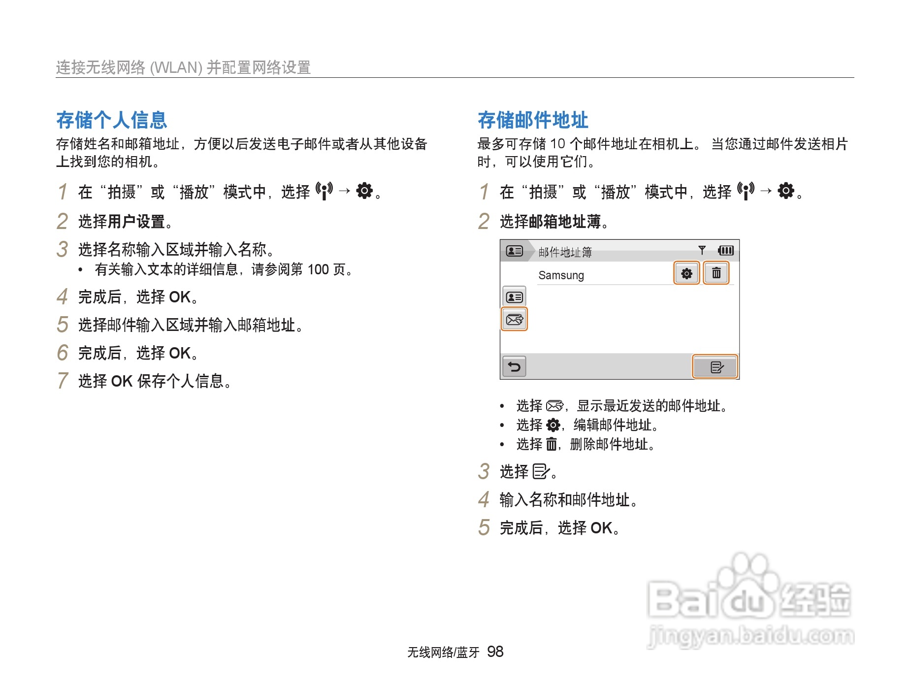三星ST5500数码相机使用说明书:[10]