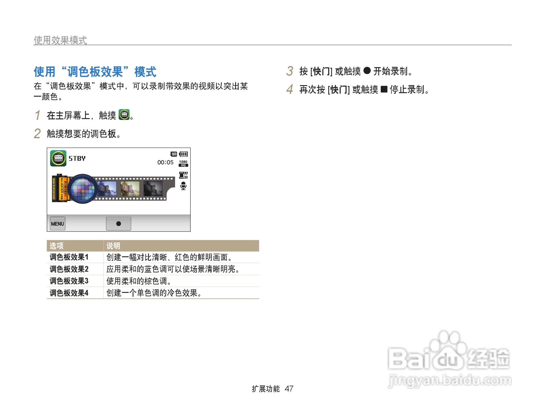三星ST6500数码相机使用说明书:[5]