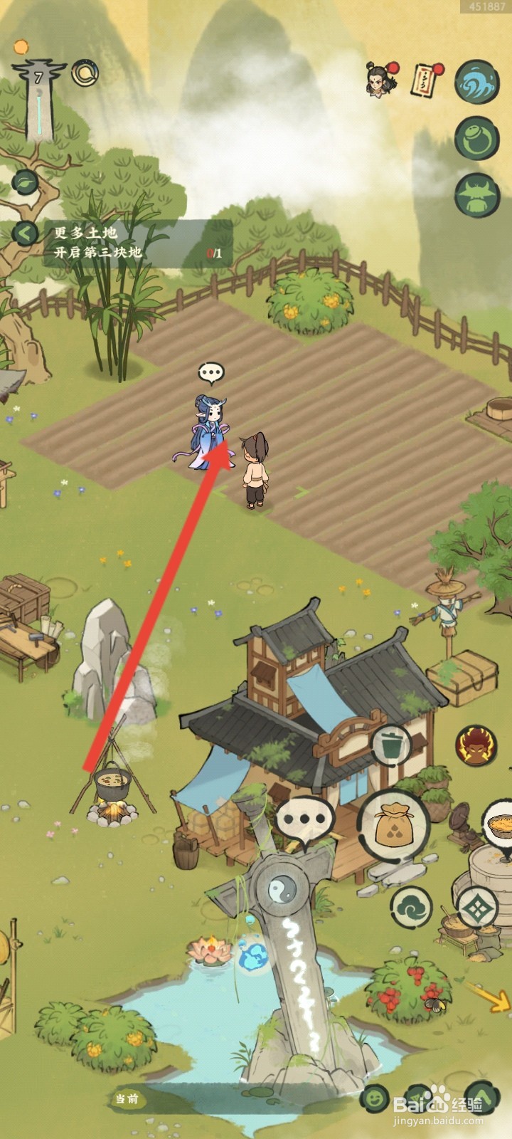 仙山小农如何赠送元宝给敖玉