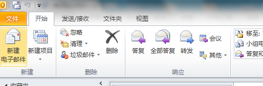 如何利用outlook发会议邀请?