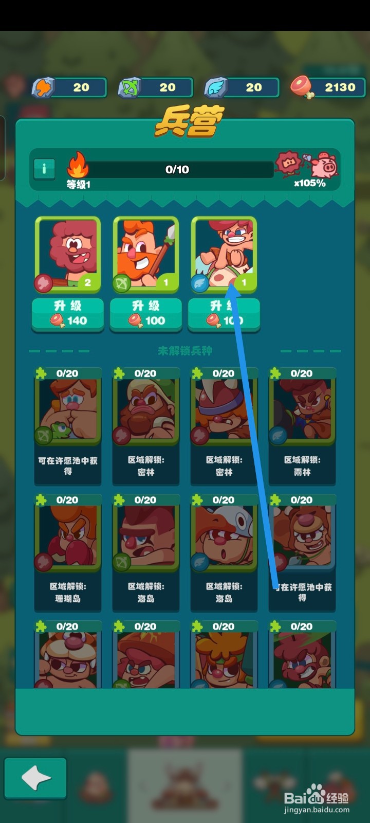 狩猎吧原始人如何查看鸟蛋兵生命值