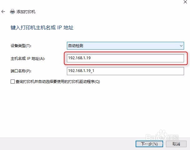 如何连接 HP 1022 网络打印机？