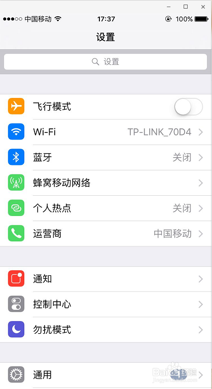 苹果手机怎么设置电池显示百分比?