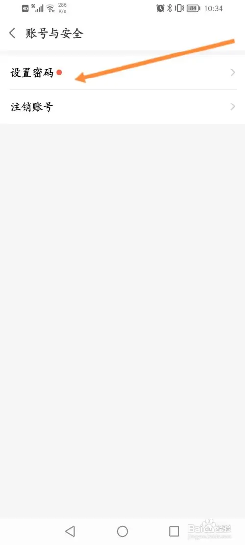 面面软件在哪修改登录密码