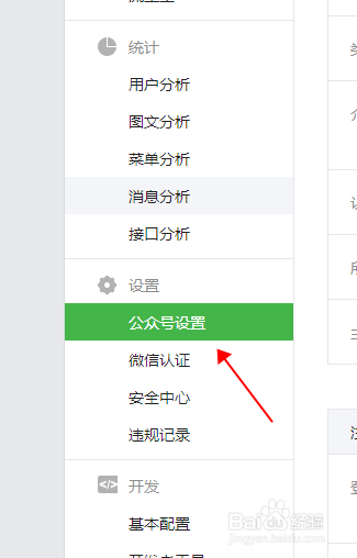 微信订阅号的二维码
