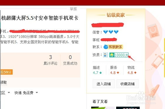 淘宝购手机、电脑应该注意什么