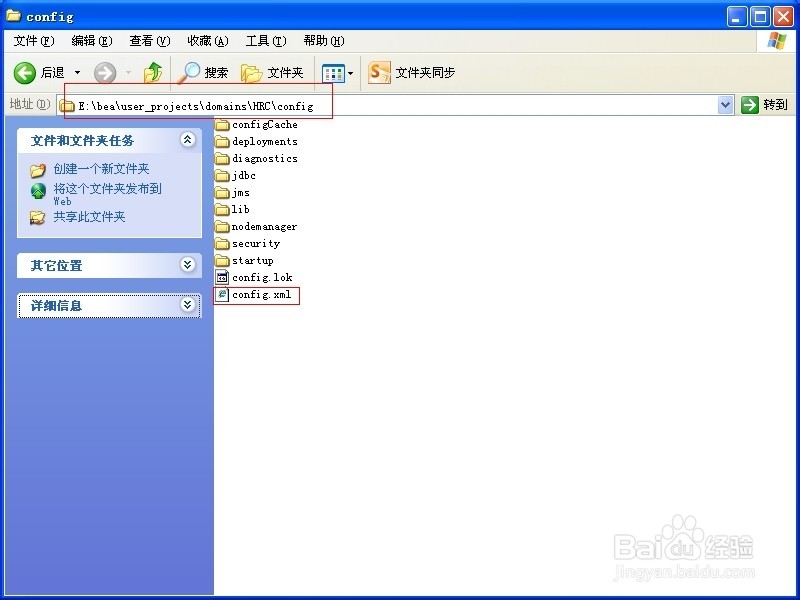 WebLogic修改server端口