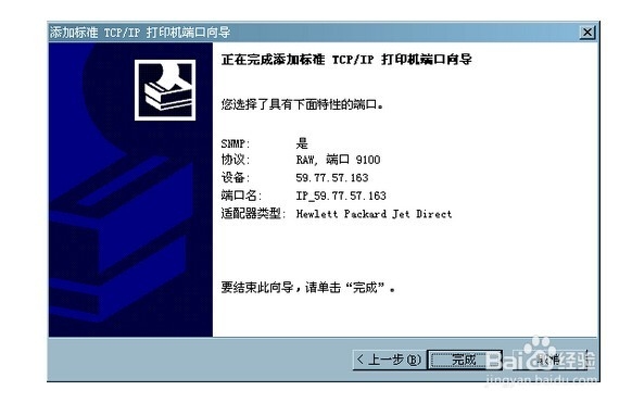 如何添加本地打印机与共享网络上的打印机