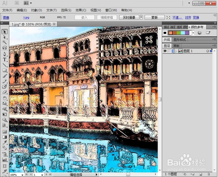 如何给图片添加墨水轮廓效果