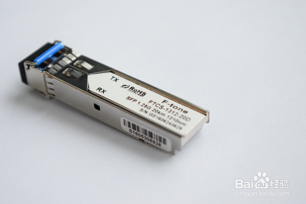SFP光模块怎样选型？