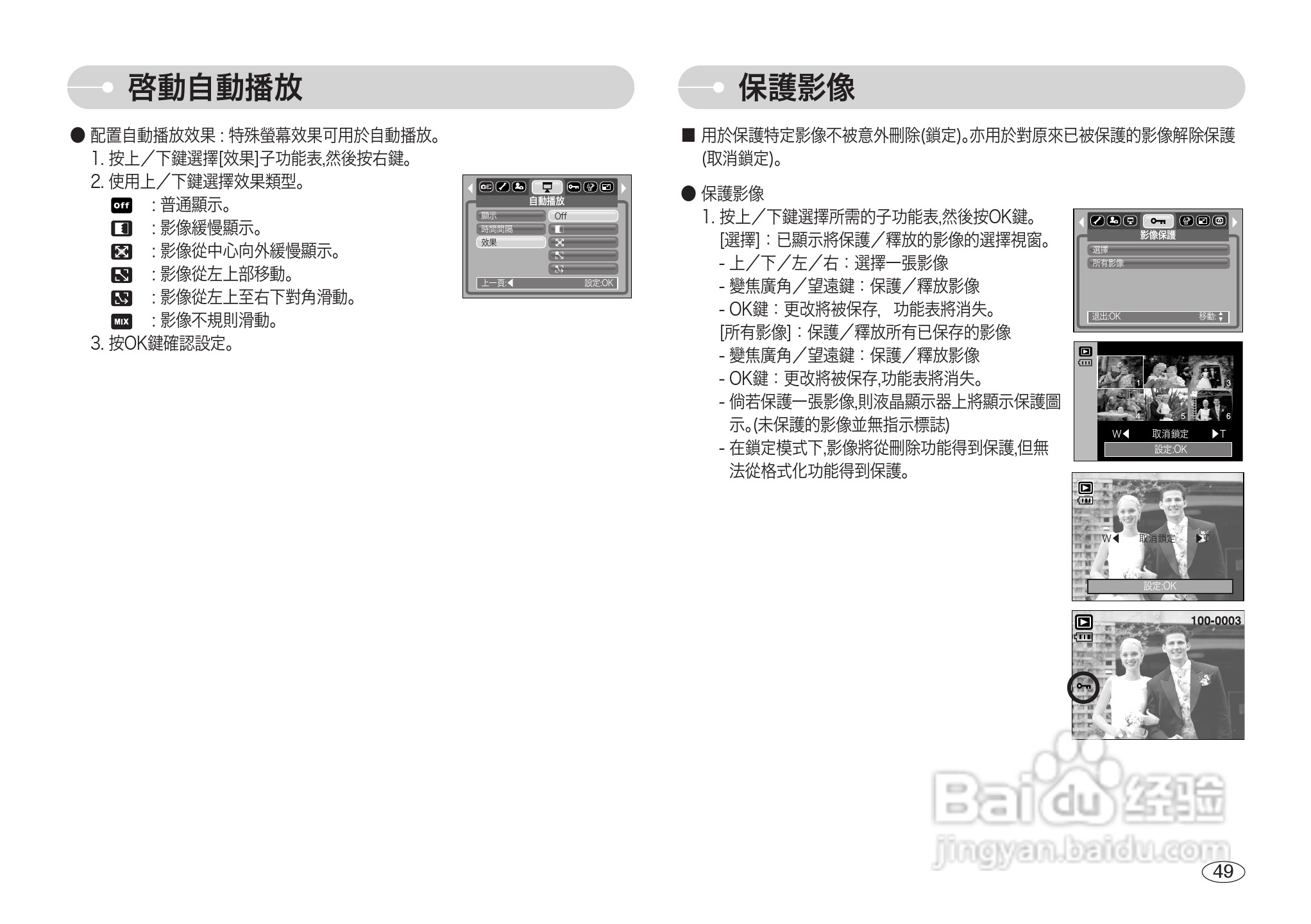 三星NV3数码相机使用说明书:[5]