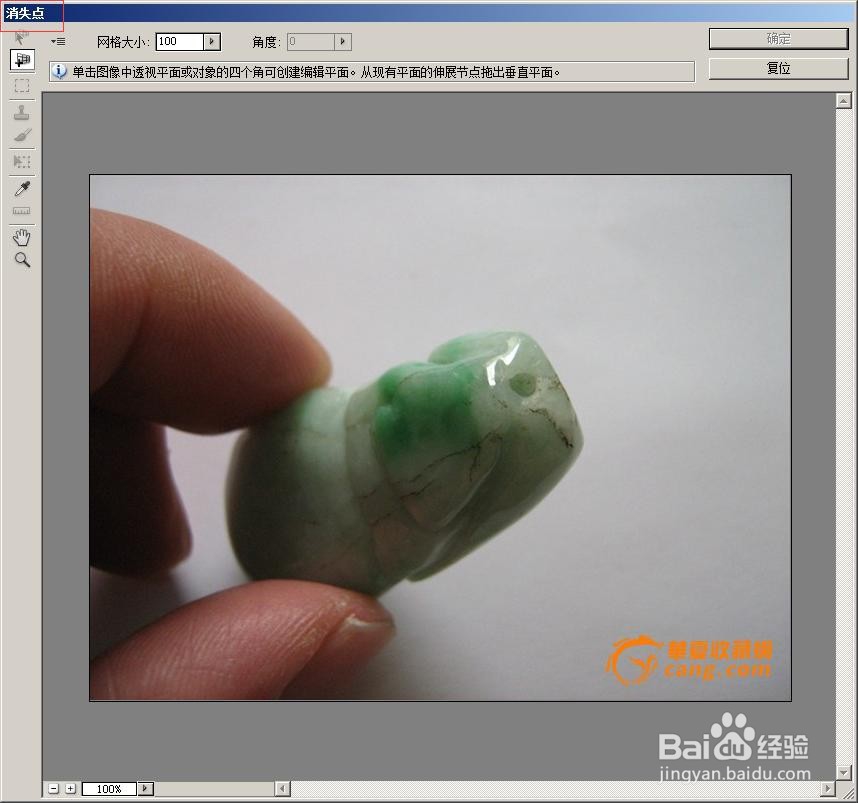 PS给图片去水印